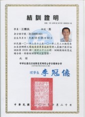 環境清潔專業技術管理人員種子教官-王傑民